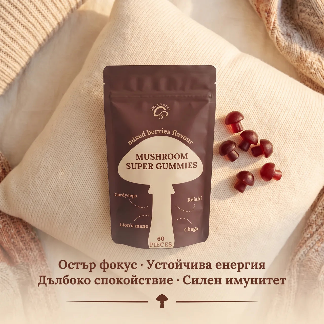 Shroomies - Mushroom Супер Гъмита